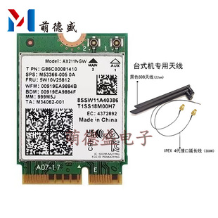AX 211 201 WIFI6 WIFI6E CNVI M.2 tri-frequency Gigabit AC AX wireless network card Bluetooth 5.2