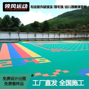 Lingfeng suspended floor basketball court floor mat outdoor assembled non-slip kindergarten outdoor stitching sports floor manufacturers