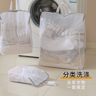 Clothes Washing Bag Household Three-dimensional Mesh Breathable Portable Mesh Bag Anti-deformation Laundry Bag for Washing Machine