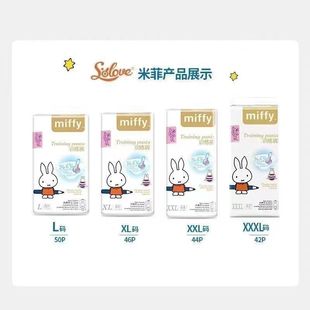 Miffy очистка Миффи 36,8 ° подтягивания тренировочные брюки Детские подгузники сухие и дышащие