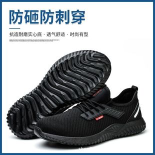 Labor protection shoes men's anti-smash and anti-puncture steel baotou work site autumn and winter breathable deodorant lightweight welder shoes