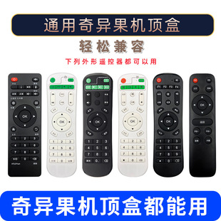 Универсальная телевизионная приставка Kiwi TV, пульт дистанционного управления V X6 X7 X800 I3 I5 Q8 1 9 M10 K8