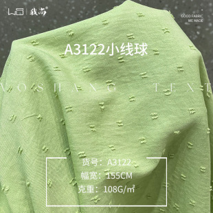 Spring and summer 2023 New 108g polyester texture small thread ball Cut Flower jacquard fabric dress fabric
