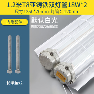 LED explosion-proof lamp fluorescent lamp flameproof single-tube double-tube workshop factory warehouse lampshade lamp tube three-proof lamp