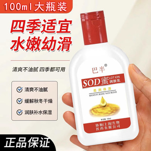 Sodhoney moisturizing lotion moisturizing adult baby men and women fragrance anti-cracking body lotion cream one-piece delivery