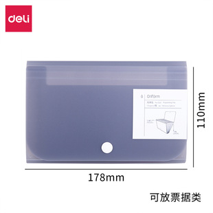 Deli large capacity student organ bag storage bag small size multi-layer folder transparent insert test paper bag test paper folder