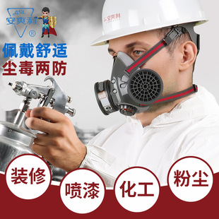 Anshuangli gas mask chemical spray paint pesticide decoration formaldehyde activated carbon industrial mask dust mask 308