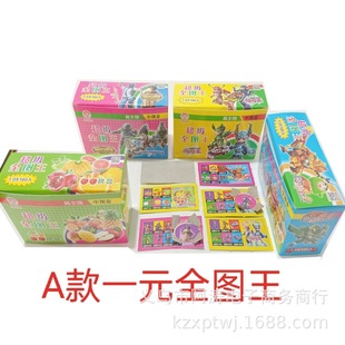 Xiaobei полное изображение тянуть карточную игра игрушка один юань супер полный изображение король открытый большой сюрприз забавный полный изображение наградной билет