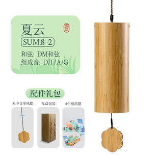 Chord Wind Chime 8-tone Japanese-style Hand-cranked Bell Bedroom Balcony Yoga Meditation Scale Wind Chime Hanging Hand Rattle