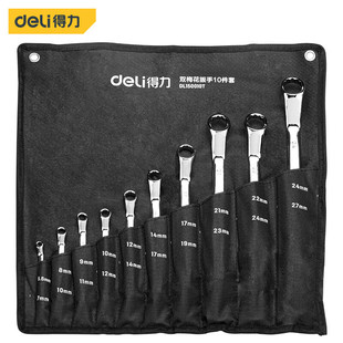 deli (deli) double ring wrench 10 piece mirror wrench set 5.5-27mm DL150010T