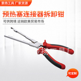 Manufacturers supply preglow plug connector removal pliers removal pliers large quantity of preferential auto repair auto maintenance tools