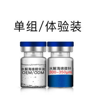 Sponge Microneedle Powder 99% Long Needle Blue Film Microcrystal Enhanced Hydrolyzed Blue Elf Seaweed Needle Beauty Salon Sponge Bone Needle