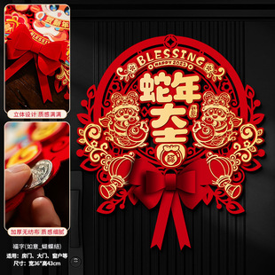 Fu Zi Door Sticker Year of the Snake 2025 New Three-dimensional Zodiac Fu Sticker New Year Decoration Spring Festival Home Furnishing Arrangement