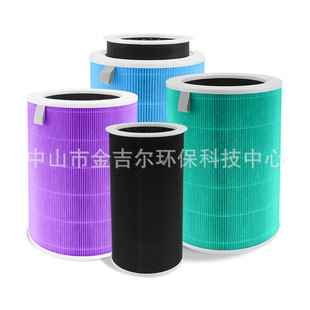 Suitable for millet 12S34 generation full series air purifier filter screen activated carbon antibacterial deodorizing in addition to formaldehyde filter element