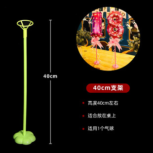 Birthday Party Supplies Floating Road Lead Decoration Balloon Column Bracket Pole Shop Table Floating Wedding Xu Xiao