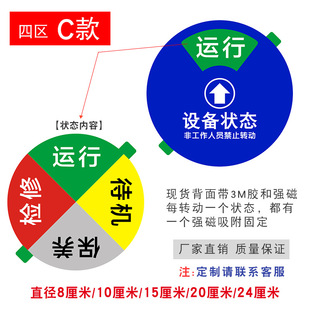 Mechanical status equipment identification plate Opening and closing Operation switch plate Rotary identification Machine equipment status indicator