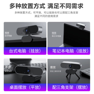 High-Definition Computer Camera for Online Classes, Postgraduate Entrance Examination, Live Broadcast, External Home Desktop Notebook Camera