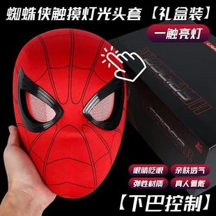 Shake Tone Same Spider-Man Headgear Touch Luminous Manual Electric Blink Mask Extraordinary Hero Expedition Helmet