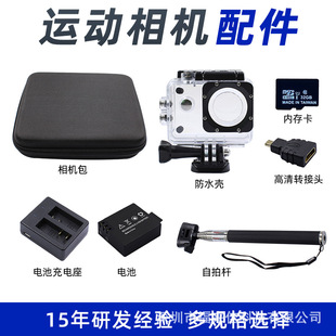 Sports Camera Waterproof Case Accessories Camera Bag Battery Charging Stand Dual Charger USB Cable Storage Bag Sports Camera