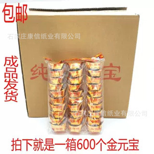 Gold Ingot Finished Product Wholesale Origami 1 Box 600 Silver Ingot Semi-Finished Product 30 Pieces 1 Bag Hard Cardboard Tin Foil Paper