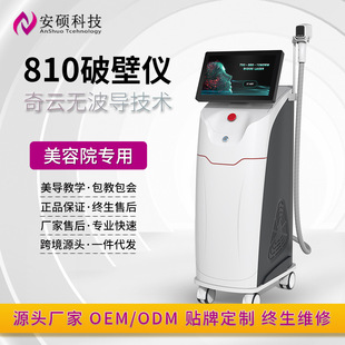 Новый Qiyun 810 сопрано многополосный инструмент для омоложения кожи