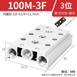 Confluor plate 4V210-08 pneumatic solenoid valve base 200M-4F2F3F100M6 position 5F79 hole air exhaust valve group