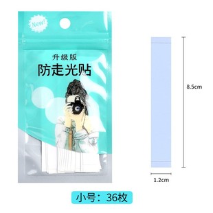 Anti-walking Light Sticker Strip Anti-walking Light Sticker Adhesive Sticker Traceless Shoulder Clothes Nell Anti-slip Chest Covering Artifact Summer Invisible