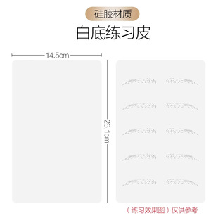 Semi-permanent tattoo practice leather ingenuity high quality silicone thickened imitation leather eyebrow tattoo eyeliner novice fake leather