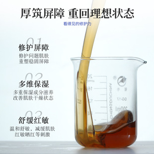 Mussel Protein Repair Essence Improves Skin Damaged Barrier and Repairs Sensitive Muscle Essence