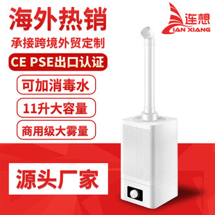 Lian Wanna Electric Appliance Large Capacity Heavy Mist Industrial Humidifier Ultrasonic Floor Air Spray Disinfection Atomizer