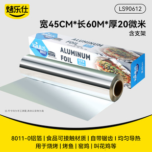Tin Foil Oven Household Baking Air Fryer Paper Tin Foil Aluminum Foil Roll Barbecue Baking Screen
