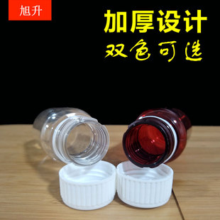 50ml ml small mouth graduated transparent plastic bottle with lid sealed water bottle empty bottle sub-bottled medicine bottle