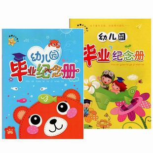 Kindergarten Graduation Album recording growth manual large class preschool class leaving the Garden Souvenir record certificate wholesale