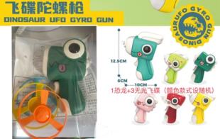 Children's Nostalgic Flying Saucer Gun Carrot Gun Eva Toy Gun Family Outdoor Toy Soft Bullet Gun Battle Direct Sales Ejection
