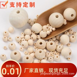 in stock wooden beads wholesale log color perforated lotus loose beads round beads jewelry accessories wooden beads round balls wood
