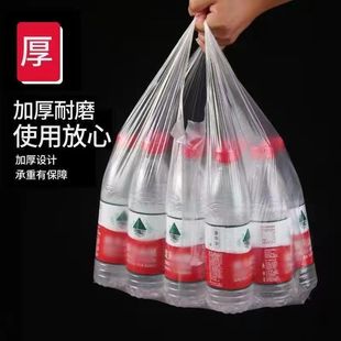 Wholesale wrong version transparent plastic bag take-out packing bag plastic bag clearance processing disposable thin