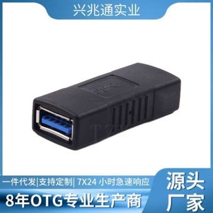 Высокоскоростной переходник «Мама-мама» 3.0A «Мама-мама» Порт USB3.0 двойной разъем «Мама-мама» Прямая Оптовая Продажа с завода
