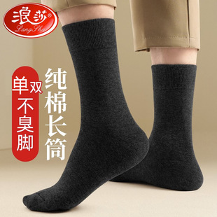Langsha stockings men's spring and autumn pure cotton deodorant sweat-absorbent black high socks autumn and winter men's stockings