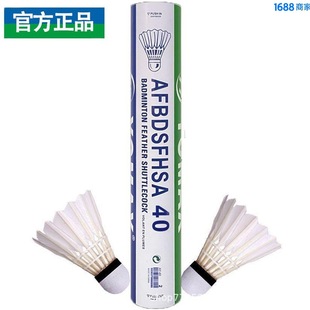 In the training competition, 12 pieces of badminton can't be beaten badly. 05/03/9 is stable, windproof and durable.
