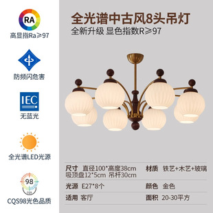 Antique Style Living Room Chandelier American Style Retro Song Dynasty Aesthetic 2025 New Style Hall Main Lamps Whole House Package Combination