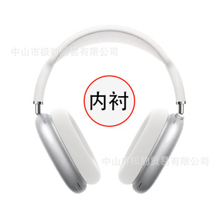Применимо Airpods Max Защитный чехол Apple Max наушники Сплошной силиконовый чехол наушники чехол из трех частей