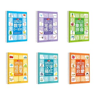 Digital tracing book 0-100 groove practice copybook using children's 3-6 years old control pen training pinyin practice stroke book