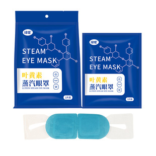 Lvdi Lutein Type Steam Hot Compress Eye Mask Eye Fatigue Moxibustion Sticker Self-heating Eye Mask Moisturizing Eye Protection Eye Mask