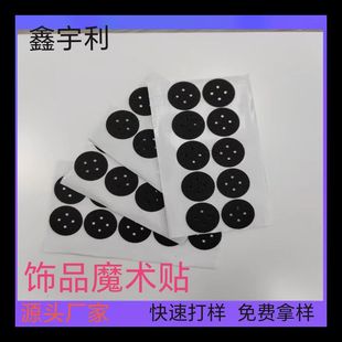 Factory direct car accessories nylon hook and loop buckle elastic tie punch adhesive self-adhesive hook and loop