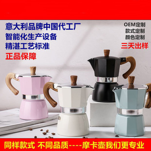 Coffee Pot Thickened European-style Octagonal Pot Explosive Italian Hand Coffee Moka Pot Cold Extraction Pot Coffee Brew Tools