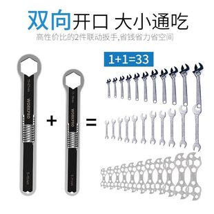 Multifunctional ring wrench adjustable wrench trap full set of opening hardware tools suit