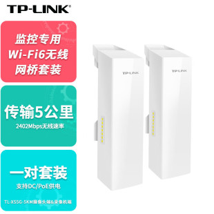 Pulian (TP-LINK) Крытый лифт 2.4G Стандартный беспроводной мост PoE 100 м 4K HD-выход