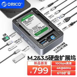 Универсальный жесткий диск M.2 SSD/2,5/3,5 дюйма, док-станция расширения SSD