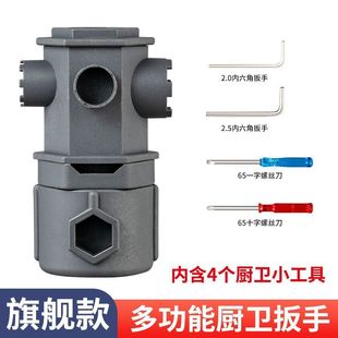 Multi-function wrench toilet kitchen removal and installation of foaming basin nozzle valve faucet angle valve water valve universal type