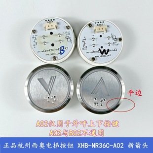 Hangzhou Theo Elevator BR36D Outcall Car Button XHB-NR36C-A02B02C02 Button 36DH